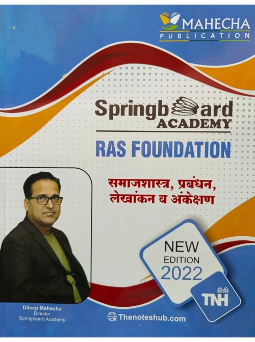 Spring Board Academy RAS Foundation SAMAJSASTRA PARBANDAN LEKHANKAN & ANKESHAN (Notes) at Ashirwad publication